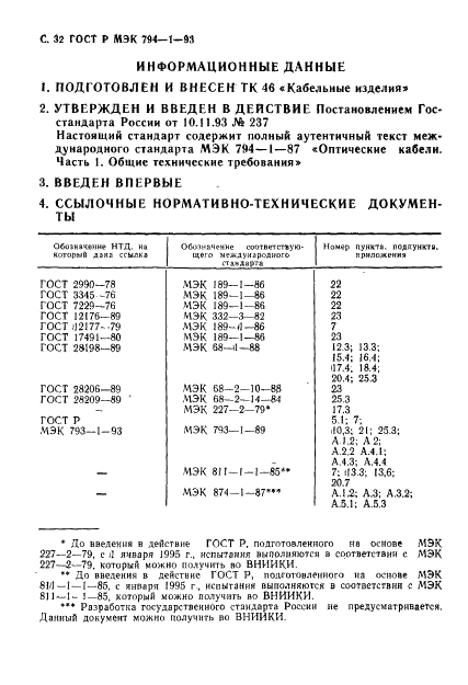    794-1-93