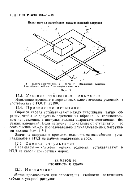    794-1-93