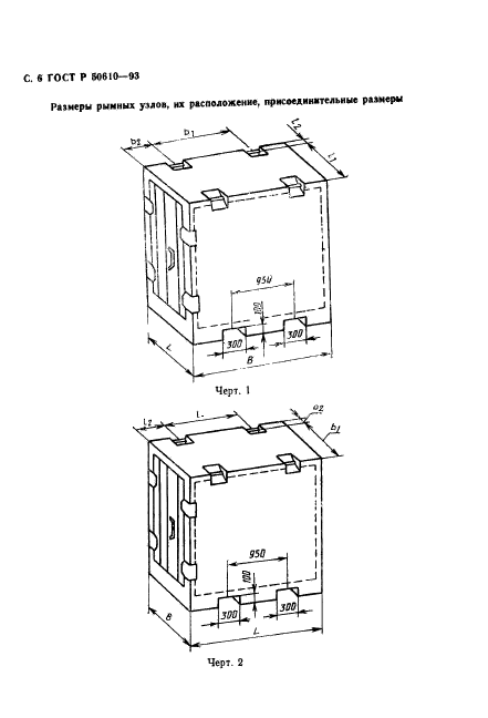   50610-93