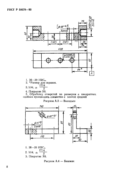   50578-93