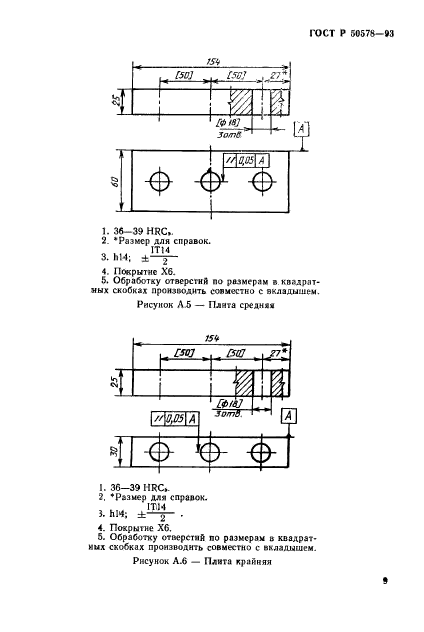   50578-93