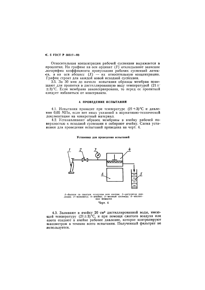   50517-93