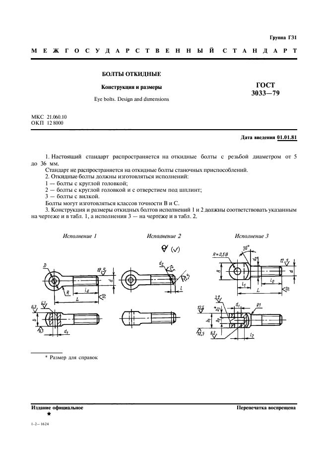  3033-79