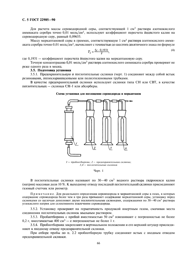  22985-90