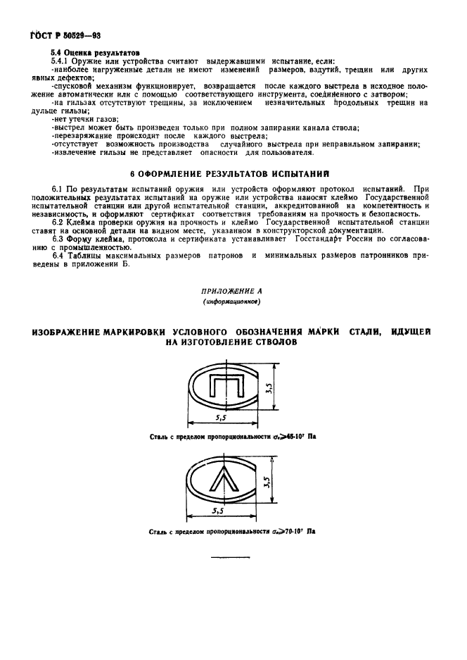   50529-93