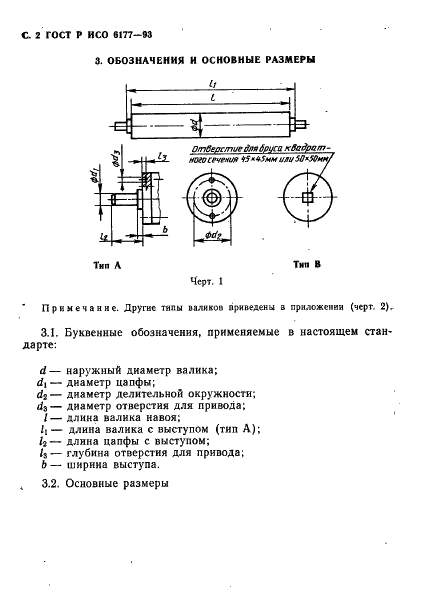    6177-93