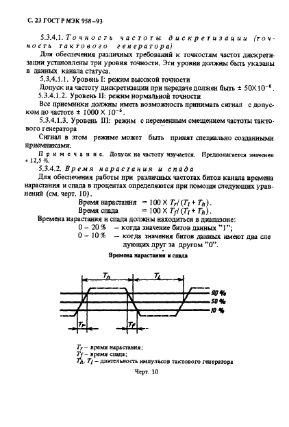    958-93