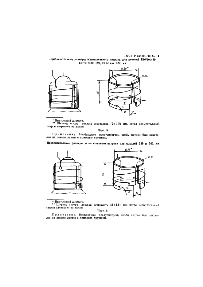   50470-93