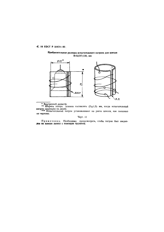   50470-93