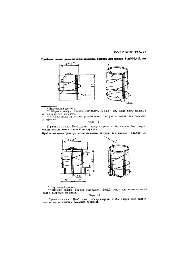   50470-93