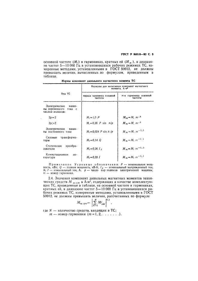   50010-92