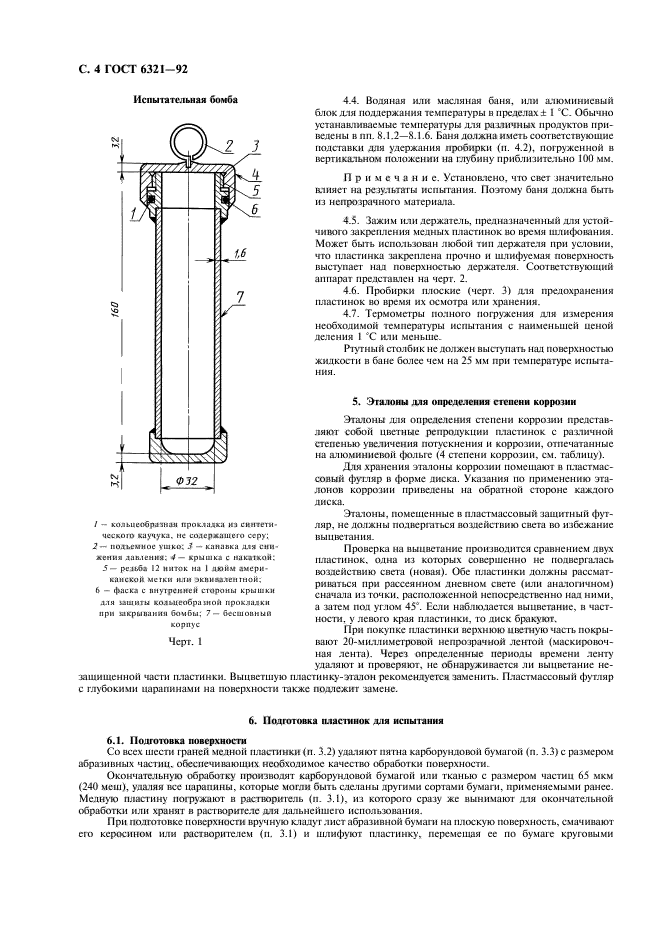  6321-92