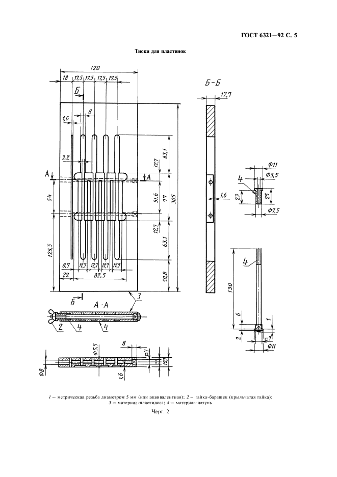  6321-92