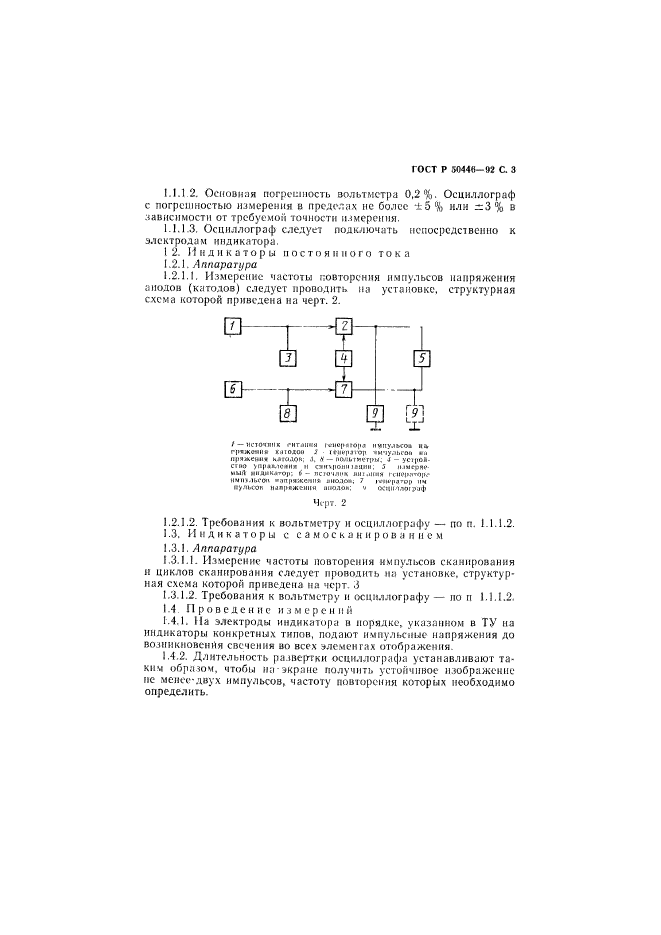   50446-92