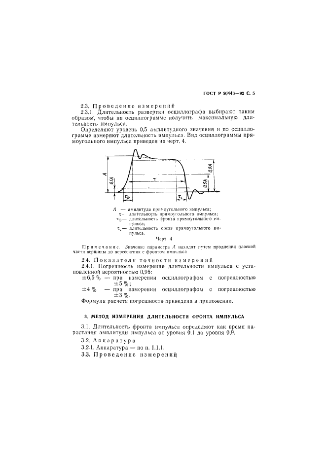   50446-92