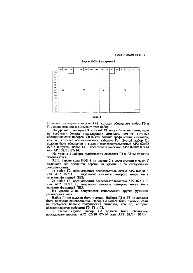   34.303-92