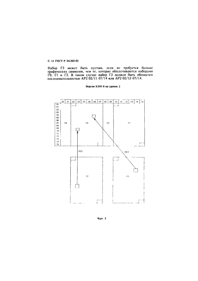   34.303-92