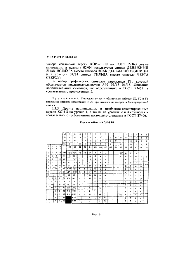   34.303-92