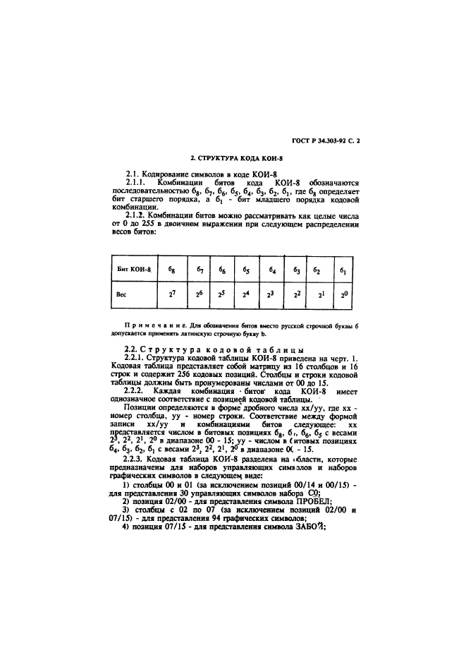   34.303-92