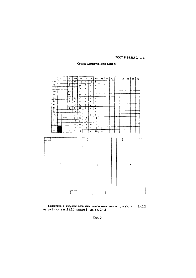   34.303-92