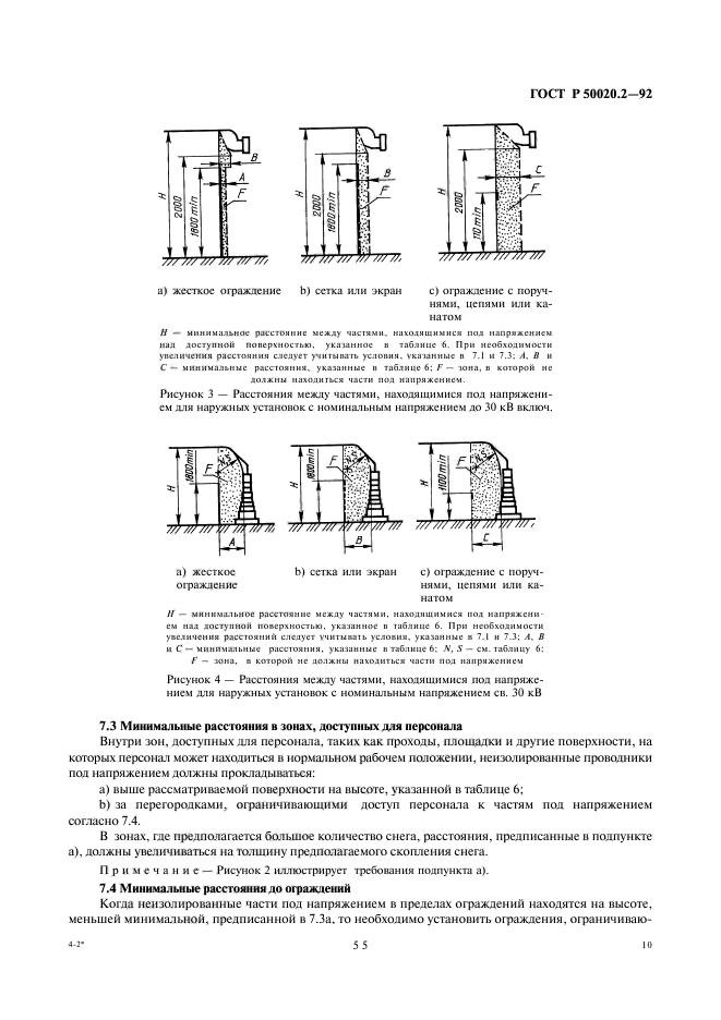   50020.2-92