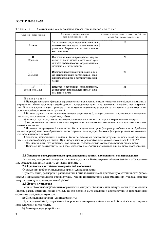   50020.2-92