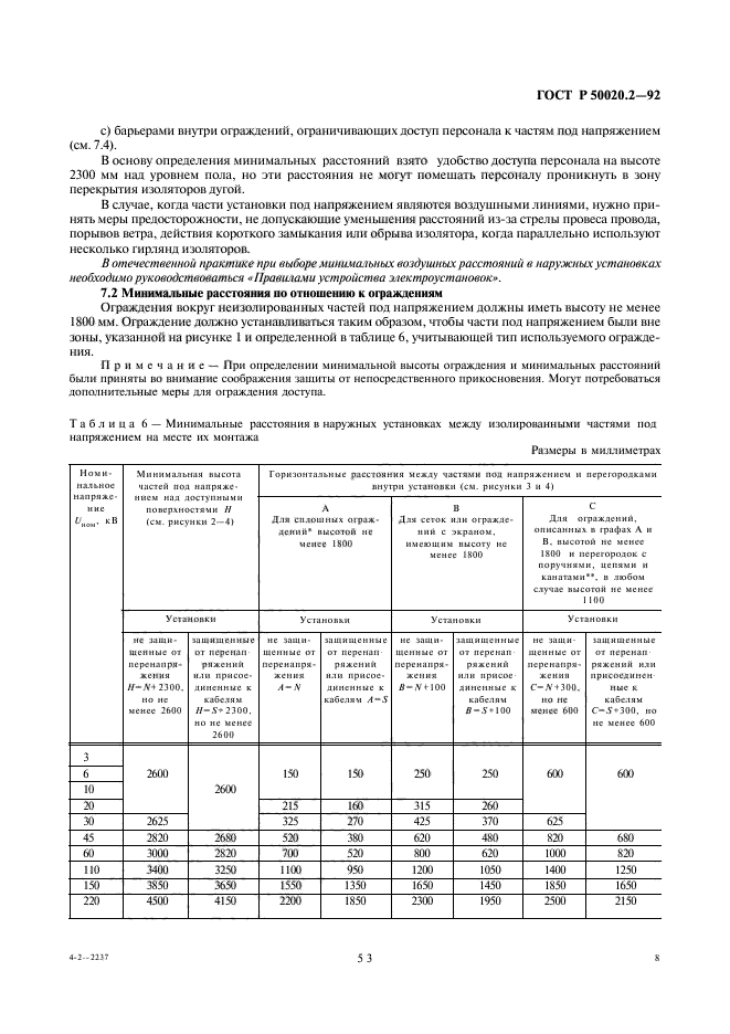   50020.2-92