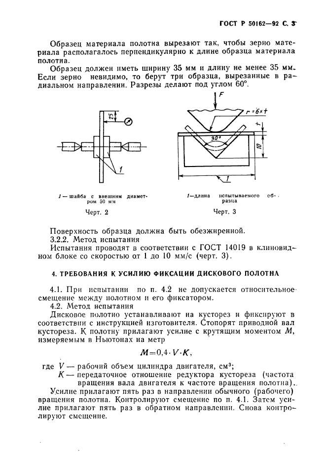   50162-92