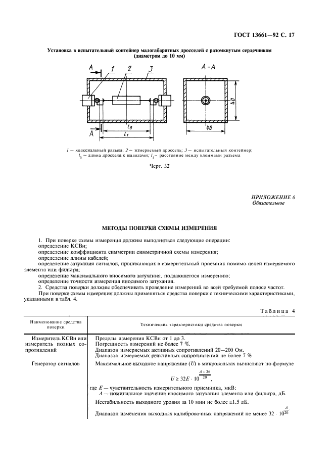  13661-92