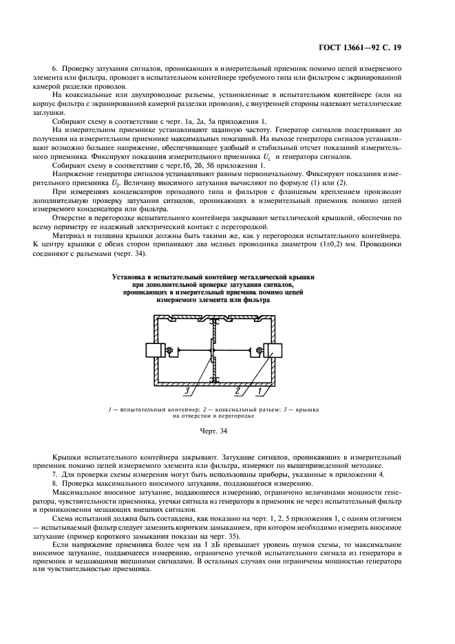  13661-92