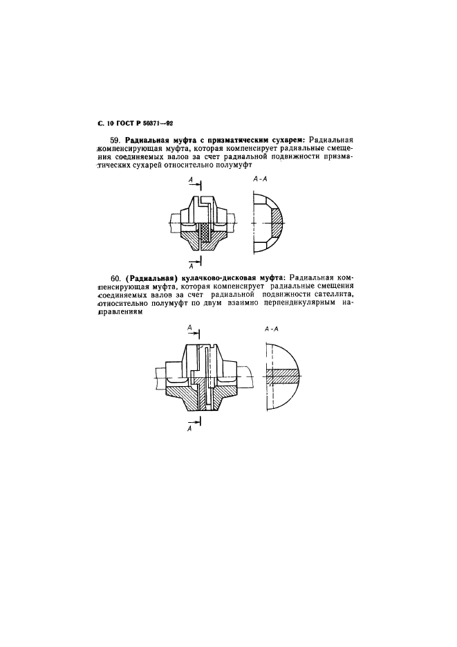   50371-92