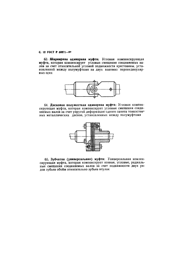   50371-92