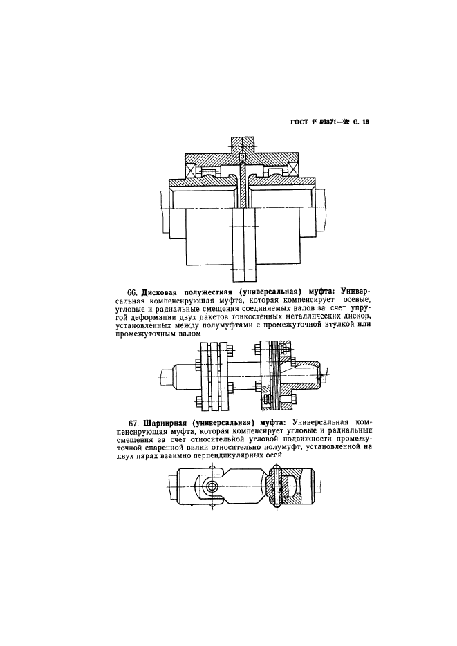   50371-92