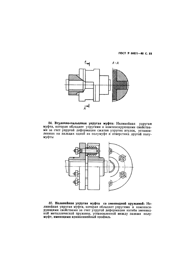   50371-92