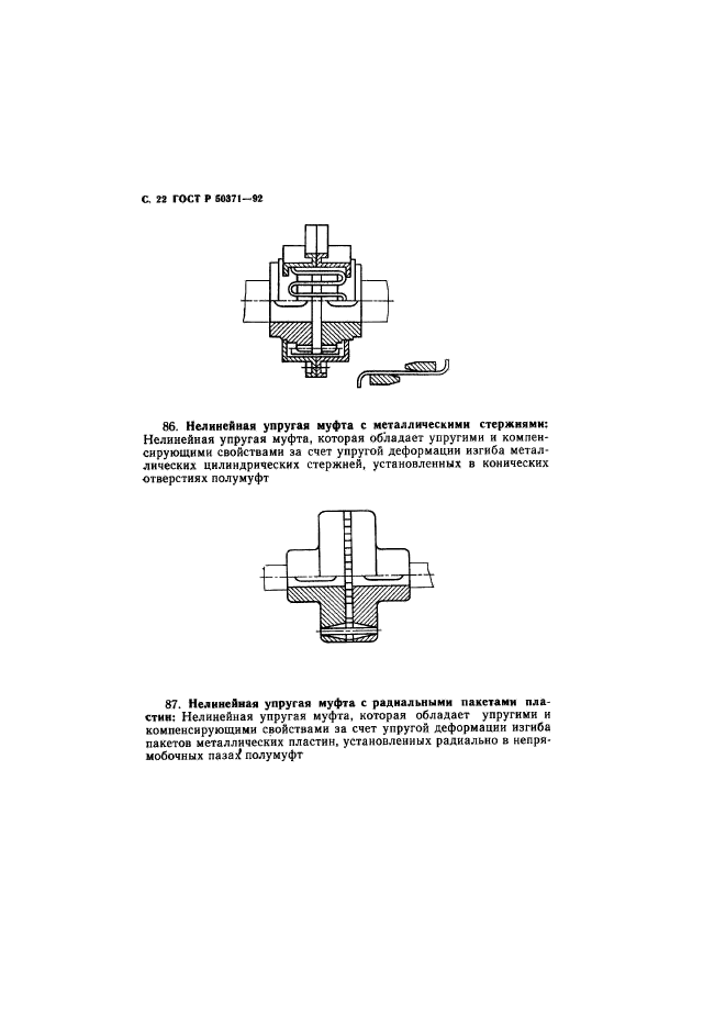   50371-92