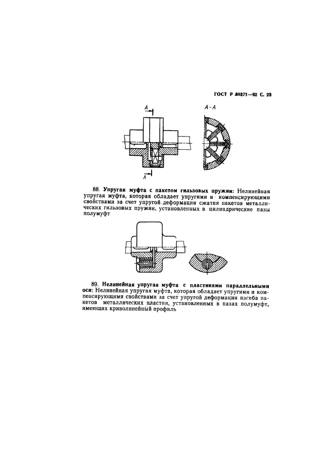   50371-92