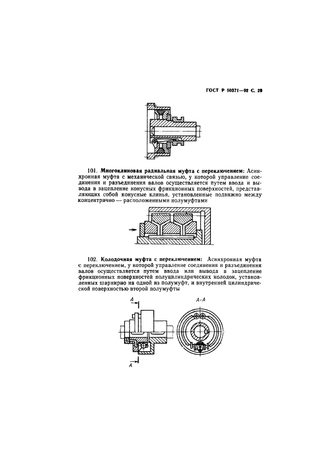   50371-92