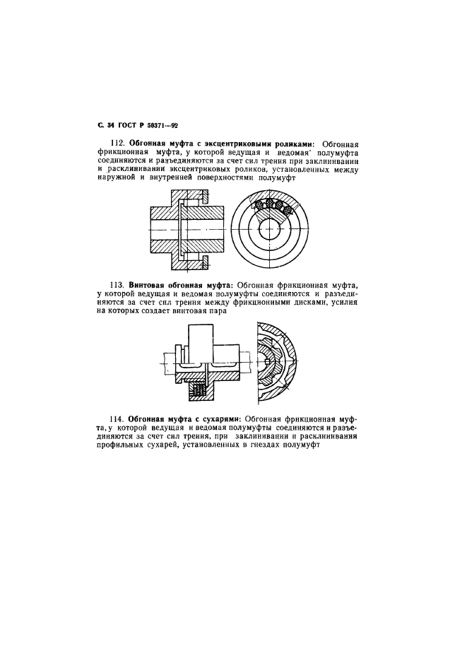   50371-92