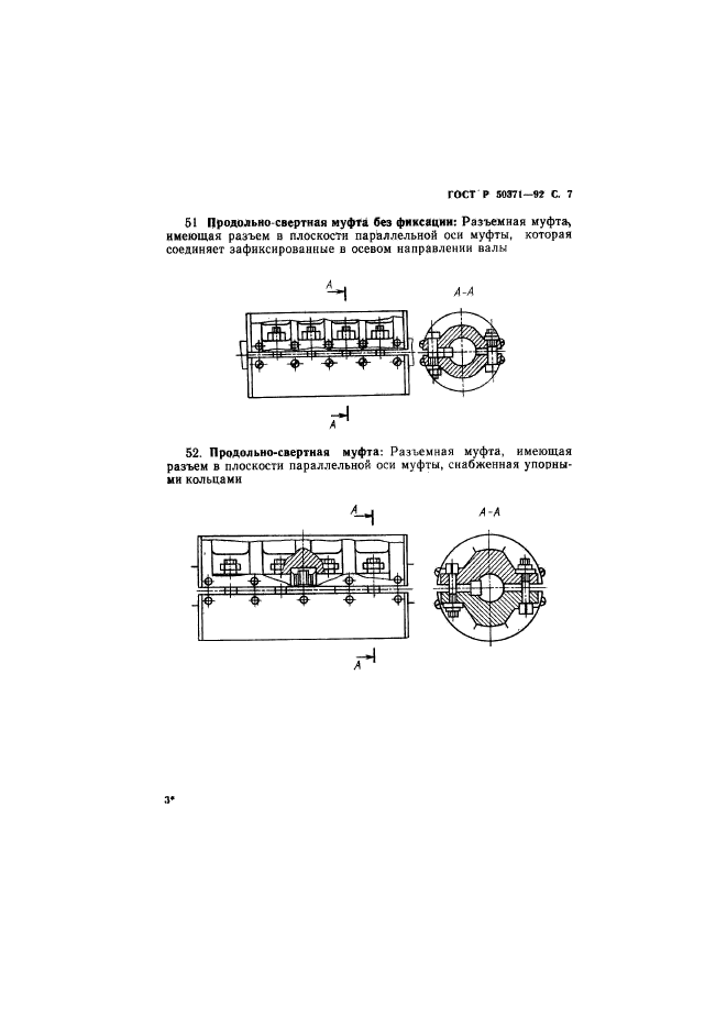   50371-92