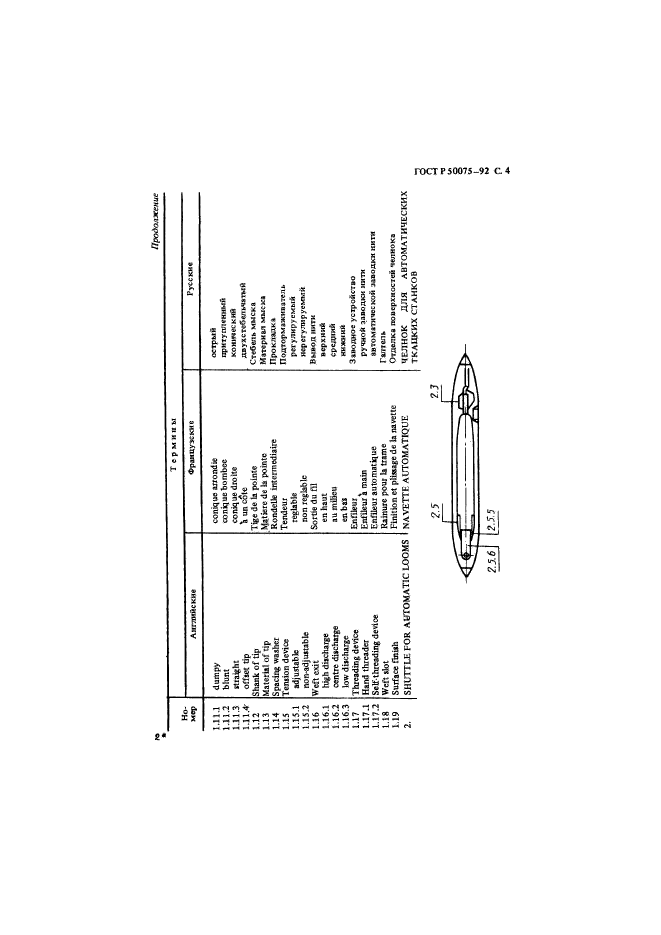   50075-92