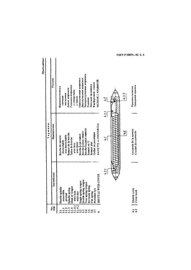   50075-92