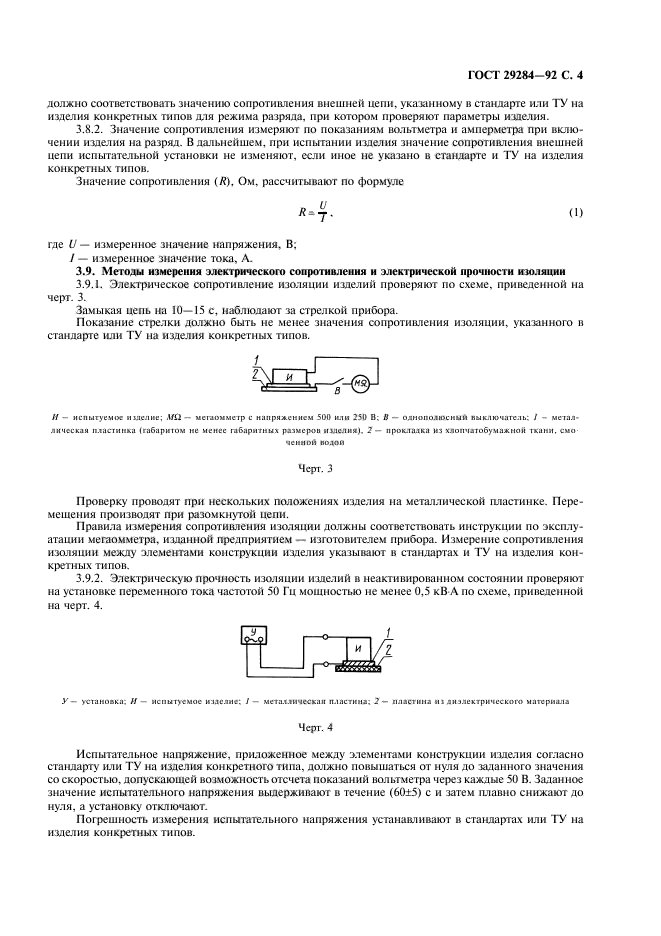  29284-92