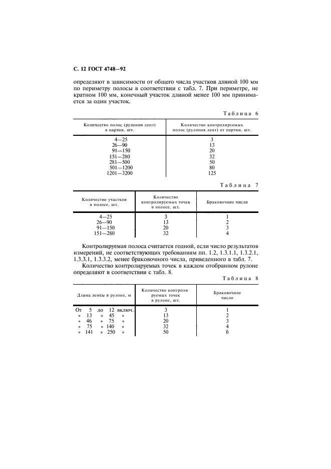  4748-92