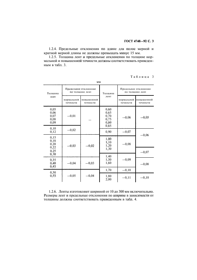  4748-92