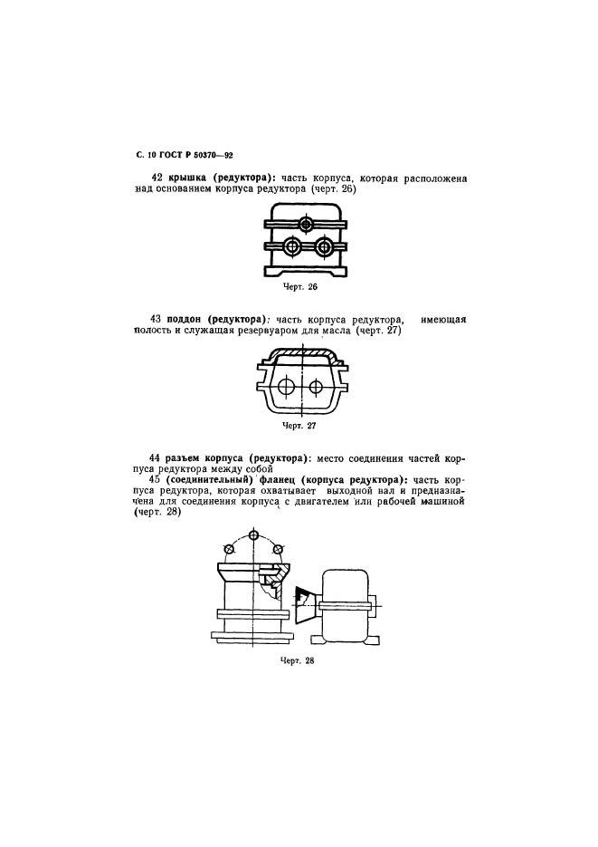   50370-92