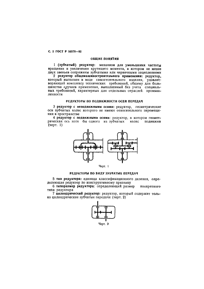   50370-92