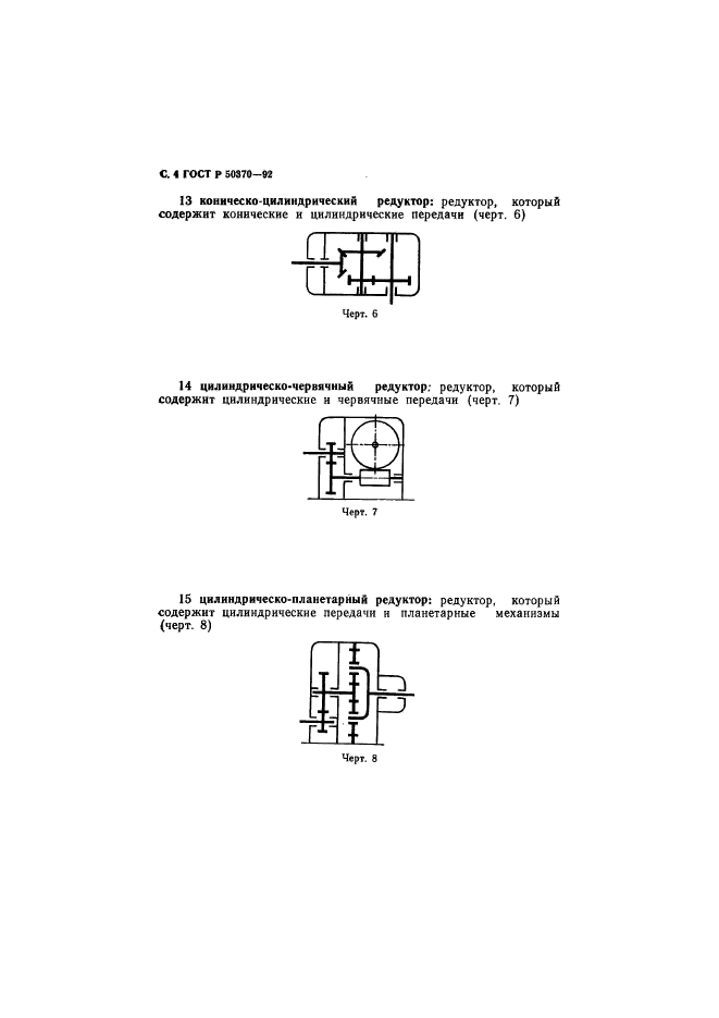   50370-92