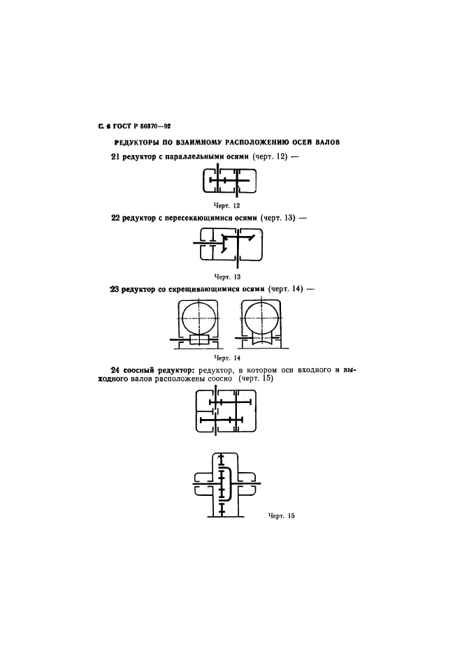   50370-92