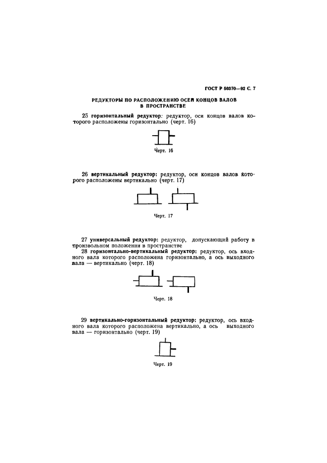   50370-92