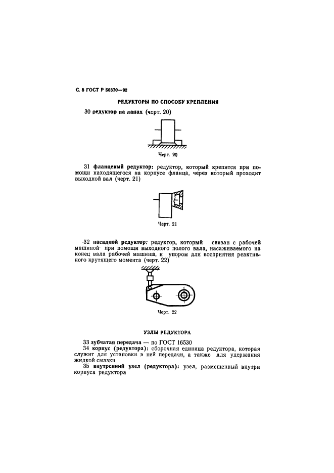   50370-92